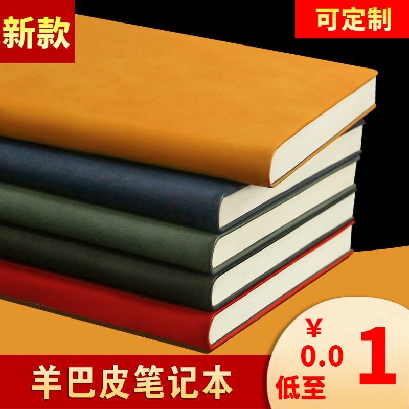 笔记本羊巴皮本子便携定制记事本简约日记本商务皮记录本文具本子