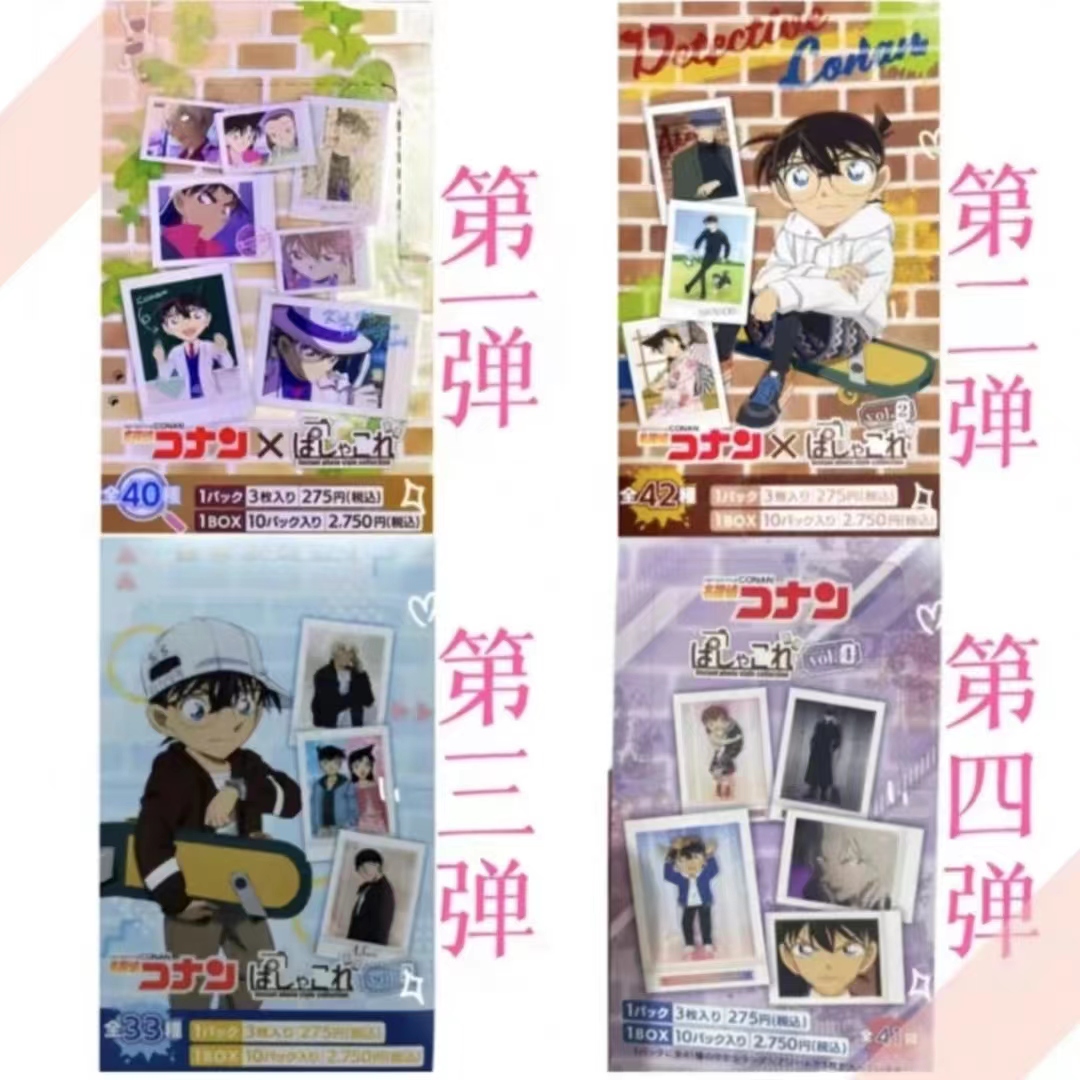 【波比拆卡】平拆++日谷名侦探柯南拍立得卡片第一弹第四弹卡牌现货