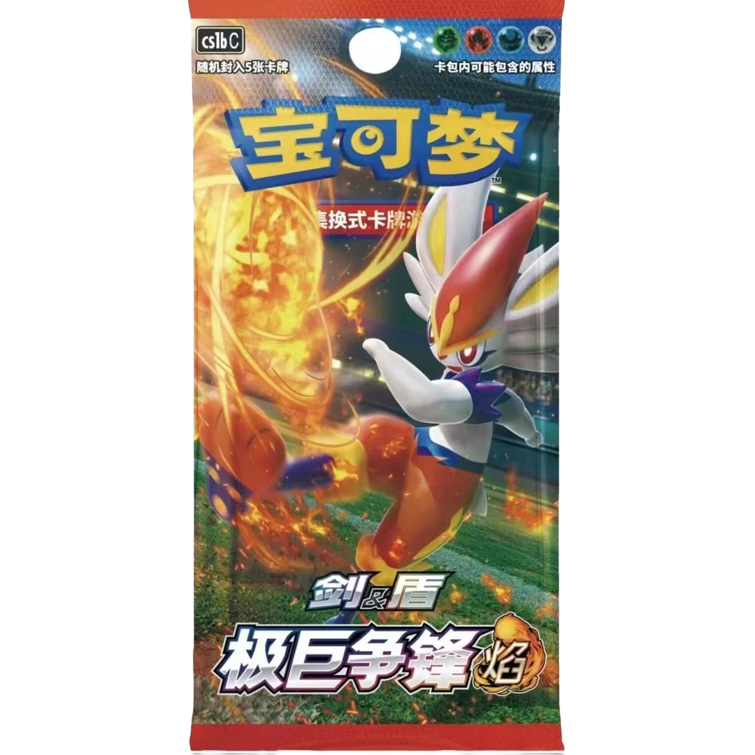 简中宝可梦3.0极巨争锋瘦焰（盲盒默认代拆）
