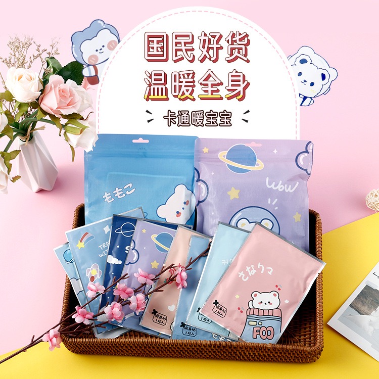 可爱透气一次性便携式美观女生暖身贴宿舍冬季御寒保暖独立包装