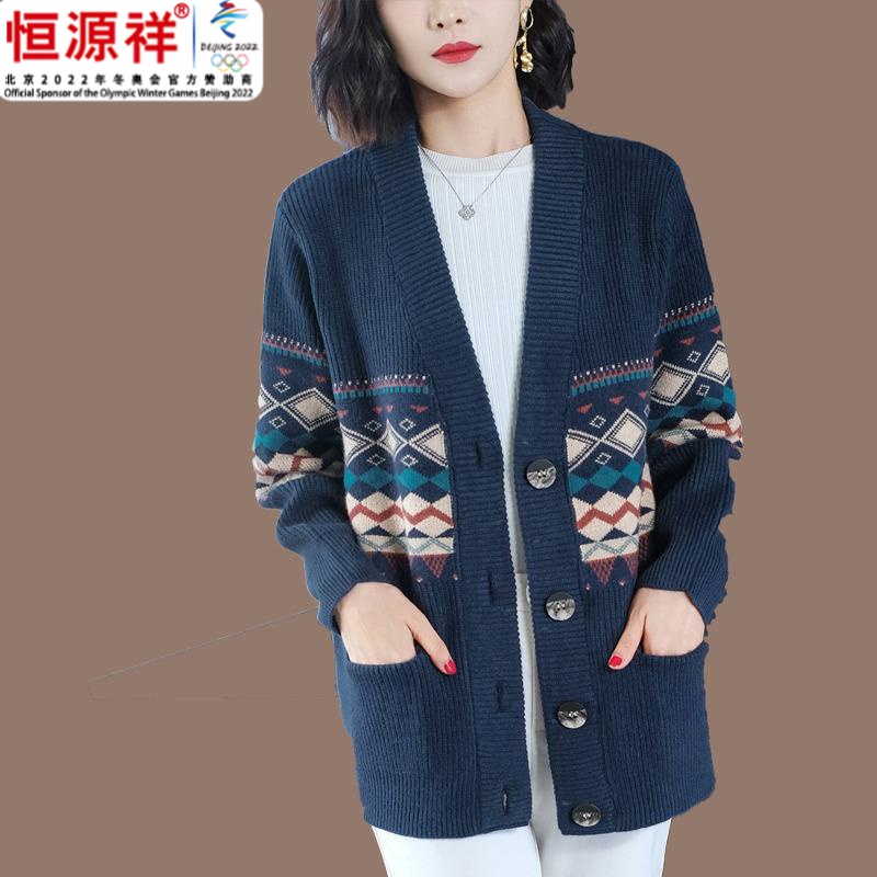 恒源祥集团中年毛衣外套女羊毛衫春秋新款韩版宽松大码毛针织开衫