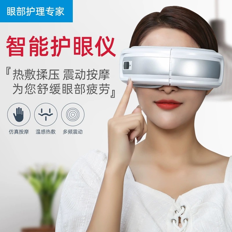 眼部按摩仪护眼仪节日礼物送女友老公儿童成人居家旅行必备
