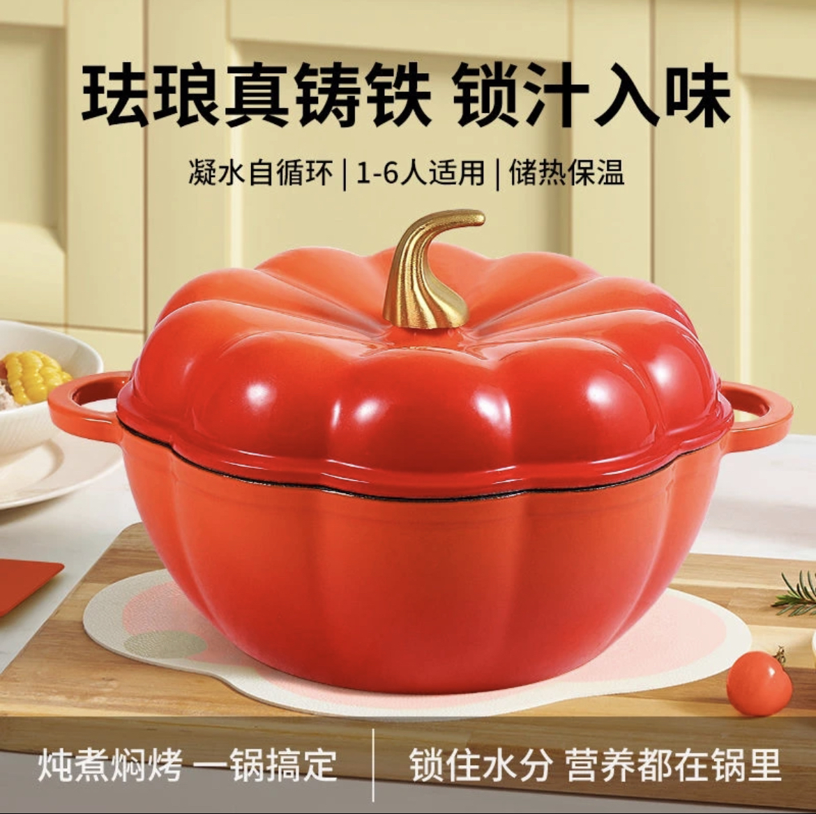 珐琅锅铸铁炖锅红色搪瓷锅20cm家用南瓜锅多功能加厚汤锅一件