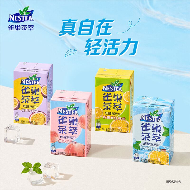 【新疆包邮】雀巢茶萃柠檬冻红茶果味果汁酸甜清爽休闲零食冷饮