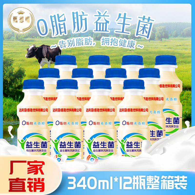 【益生菌340mlx12瓶益生菌】风味饮料大瓶装整箱发货酸甜可口早餐