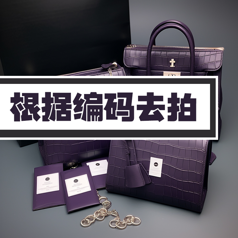 【P】香港时代  按照对应编码拍 进口女包