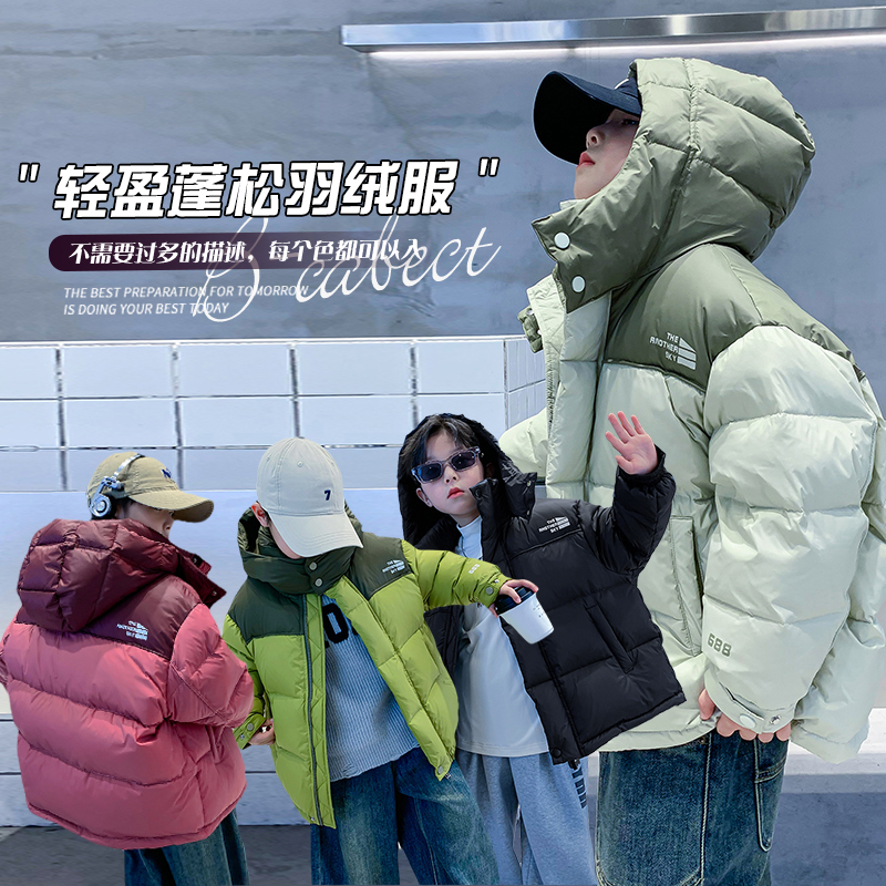 男童羽绒服2023冬季新款童装中大童男孩连帽保暖外套潮流面包服潮