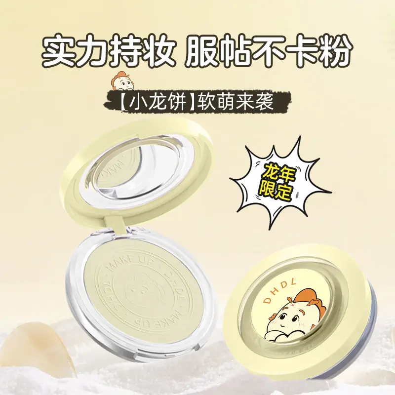 美/喏龙同款限定蜜粉饼定妆散粉持久控油遮瑕养肤大白饼女正品