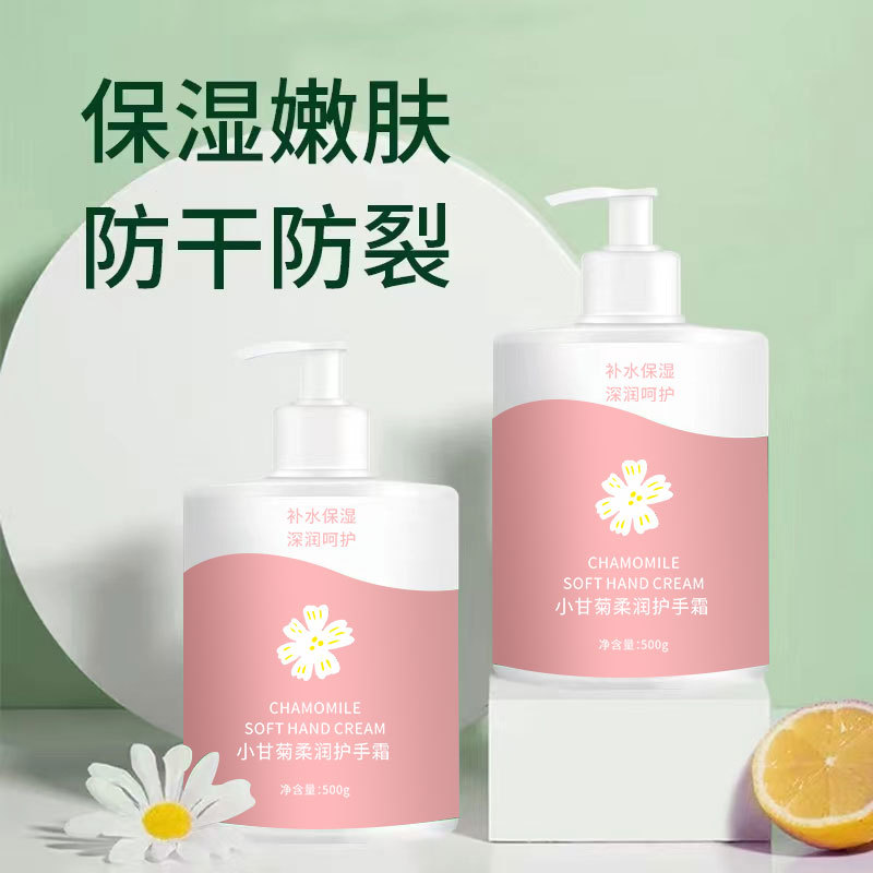 小甘菊护手霜保湿滋润秋冬防干裂500g大容量按压式清爽不油腻