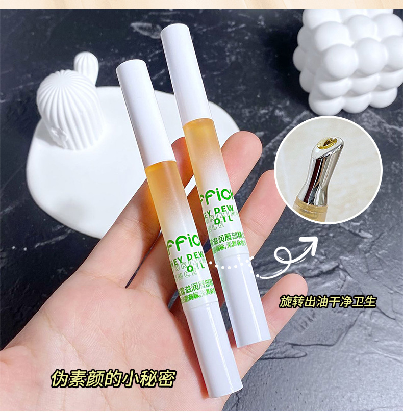 蜂蜜唇部精华油保湿滋润补水唇膏去死皮淡化唇纹唇油唇蜜滋养护理