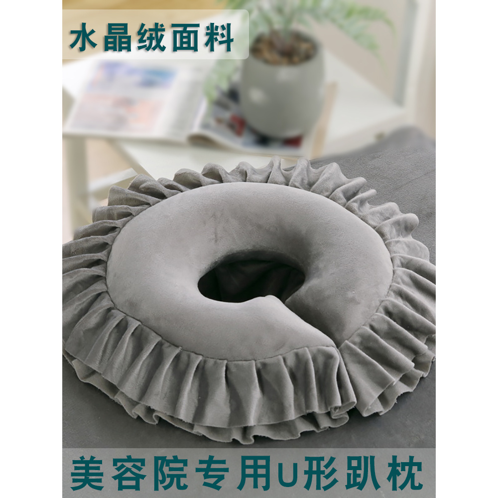 美容院按摩床洞脸垫趴趴枕按摩推拿U型垫脸枕水晶绒乳胶枕可拆洗