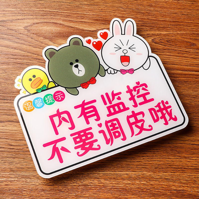 亚克力卡通标识牌内有监控提示牌您已进去监控区域/内有监控偷一