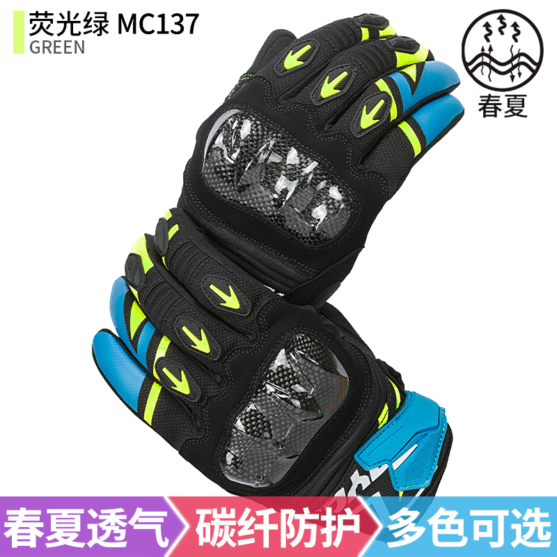 赛羽MC137手套