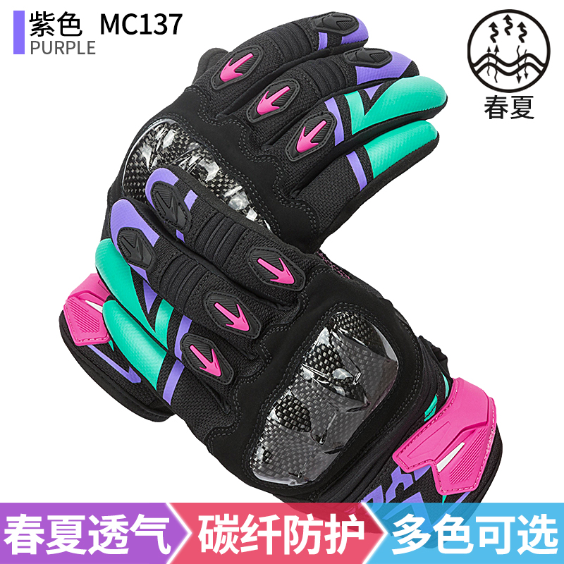 赛羽MC137手套