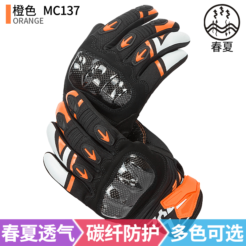 赛羽MC137手套