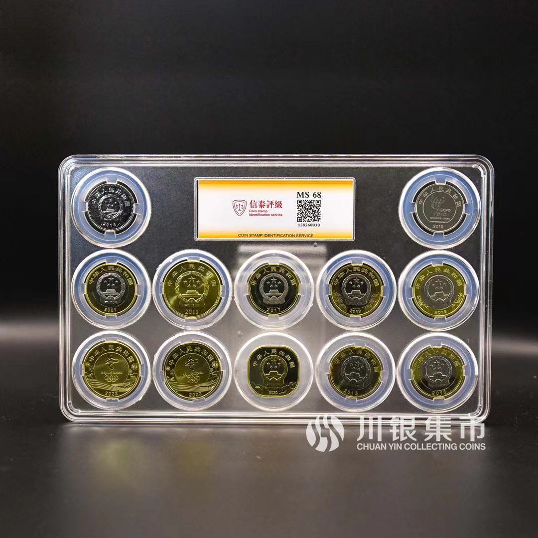 法定货币重大事件纪念币珍藏套装（信泰封装版）