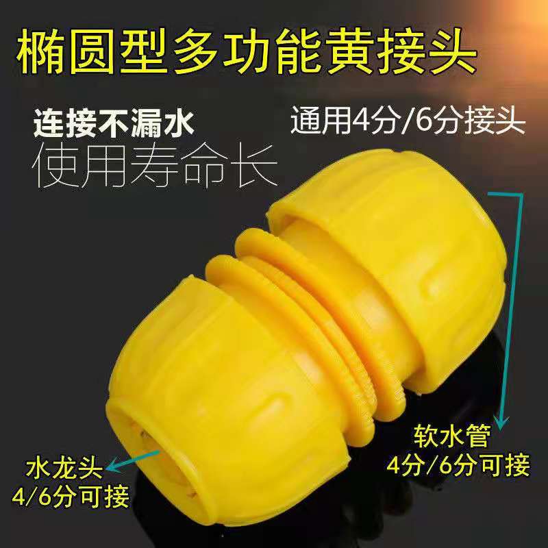 4分6分多用途水龙头水管连接水龙头通用接头高压洗车水枪软管配件