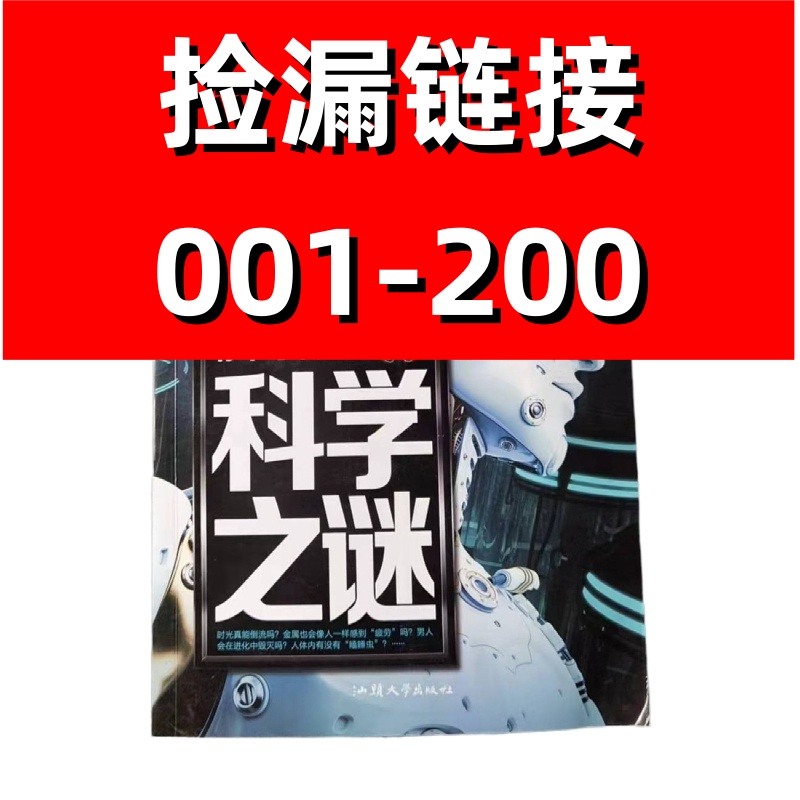 95新  微瑕库存捡漏图书福利小初教辅经典名著课内外必读中英作文