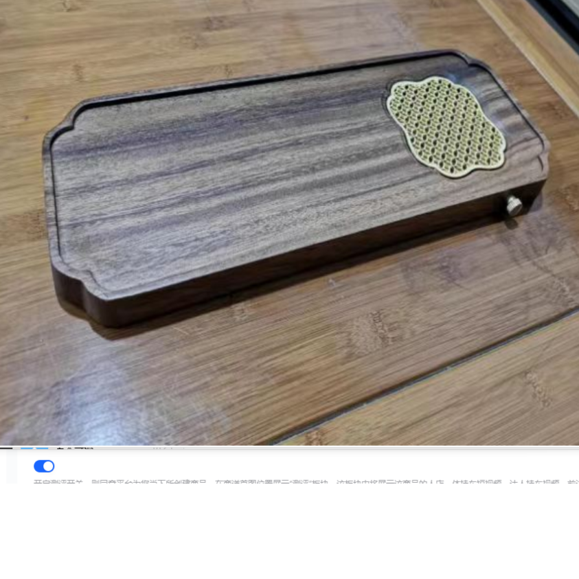 四叶草干泡盘 南美胡桃木42*15*2.3