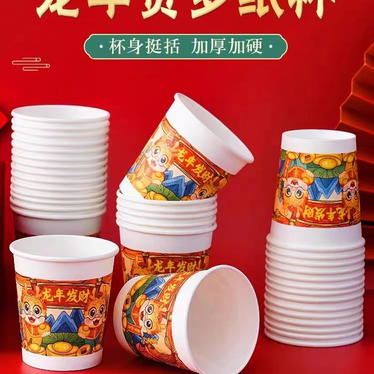 龙年卡通纸杯50只 居家百货 JN