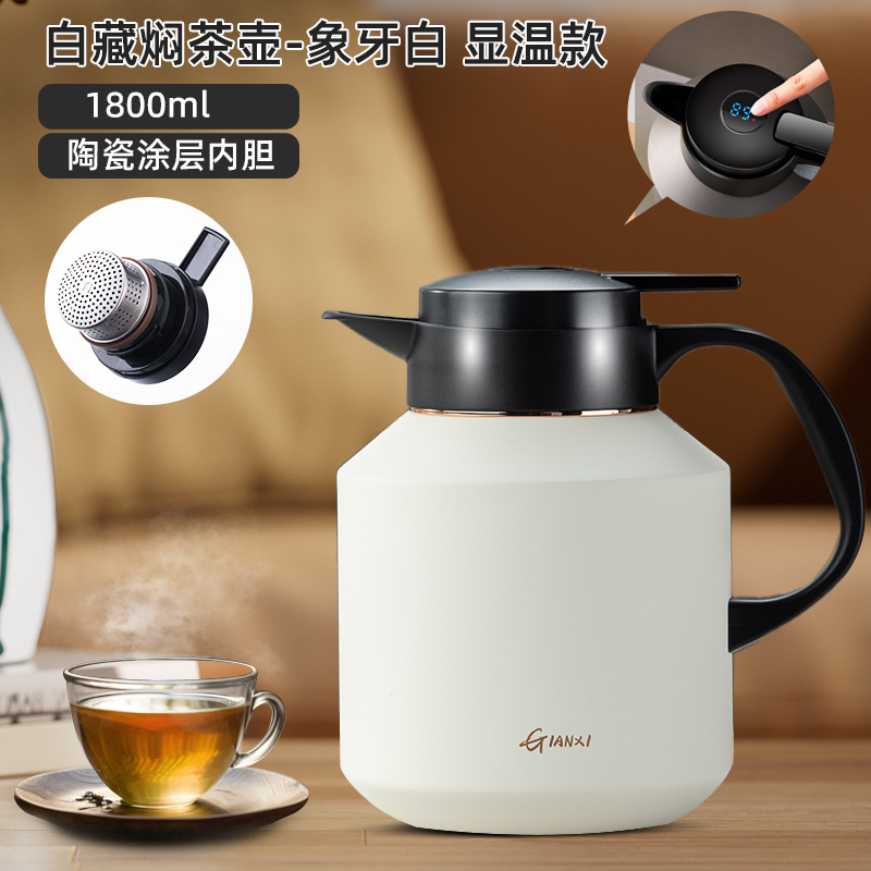白藏焖茶壶