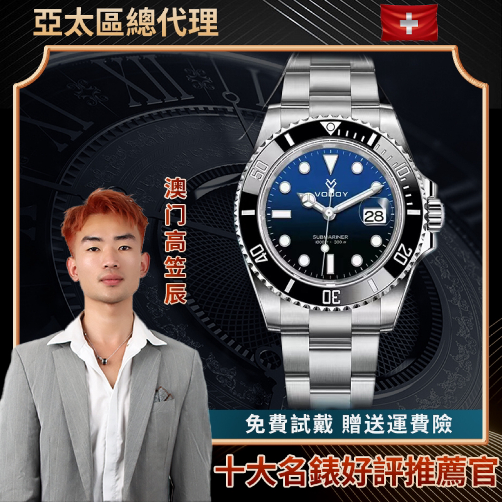 全新未拆封 鬼王系列VODOY沃度机械腕表【G俊】