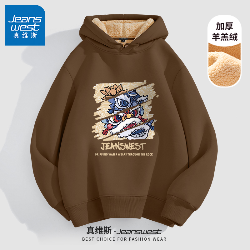 真维斯醒狮加绒加厚卫衣男款冬季潮牌连帽衫男士保暖羊羔绒外套潮