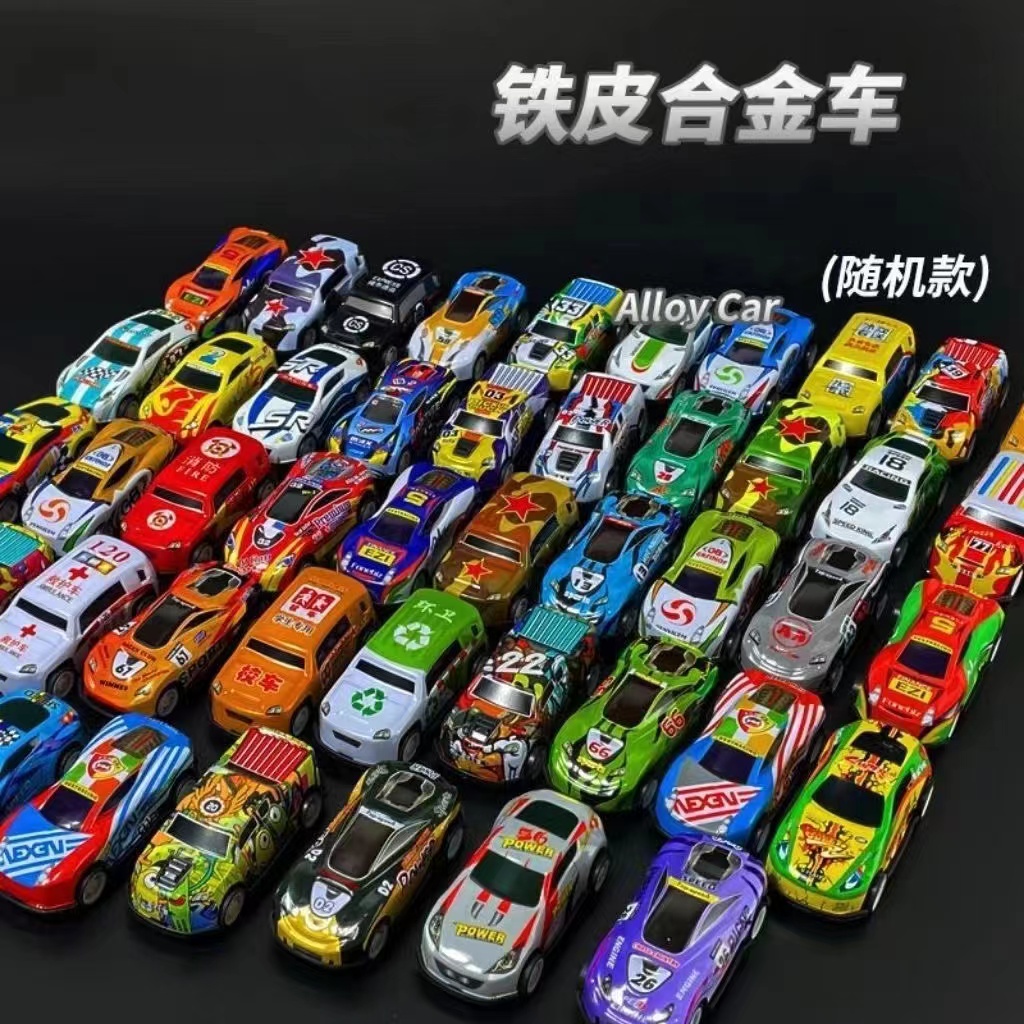 【10只合金小汽车儿童玩具】