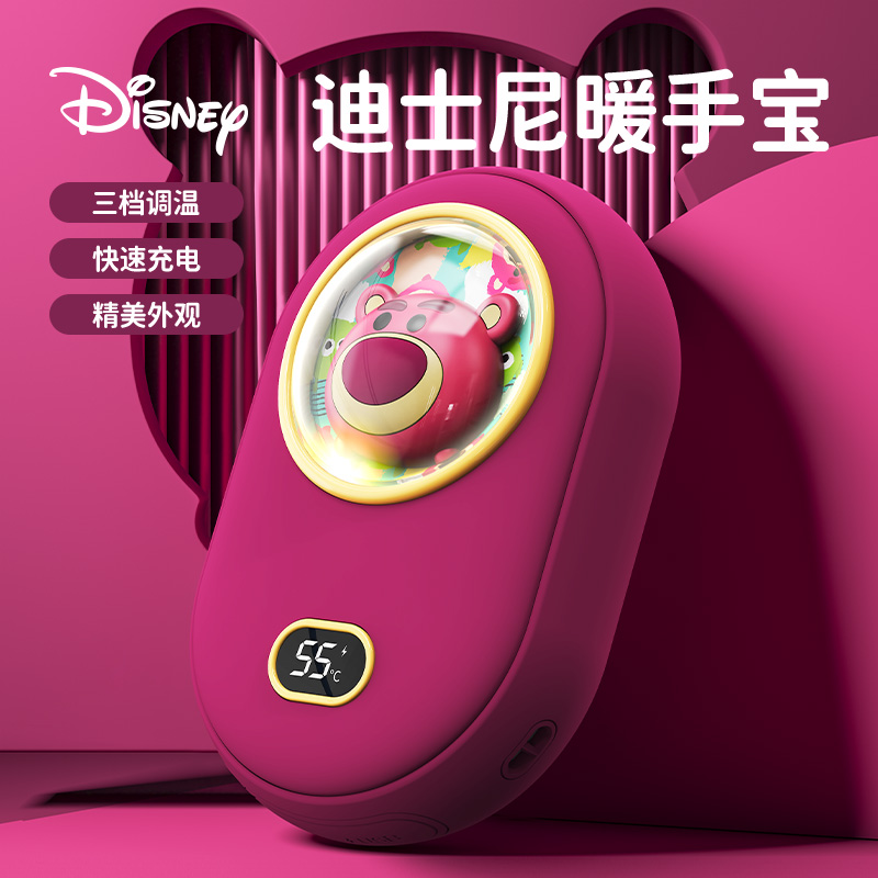 迪士尼（Disney）暖手充电宝暖手宝太空舱可爱女生高颜值便携暖手