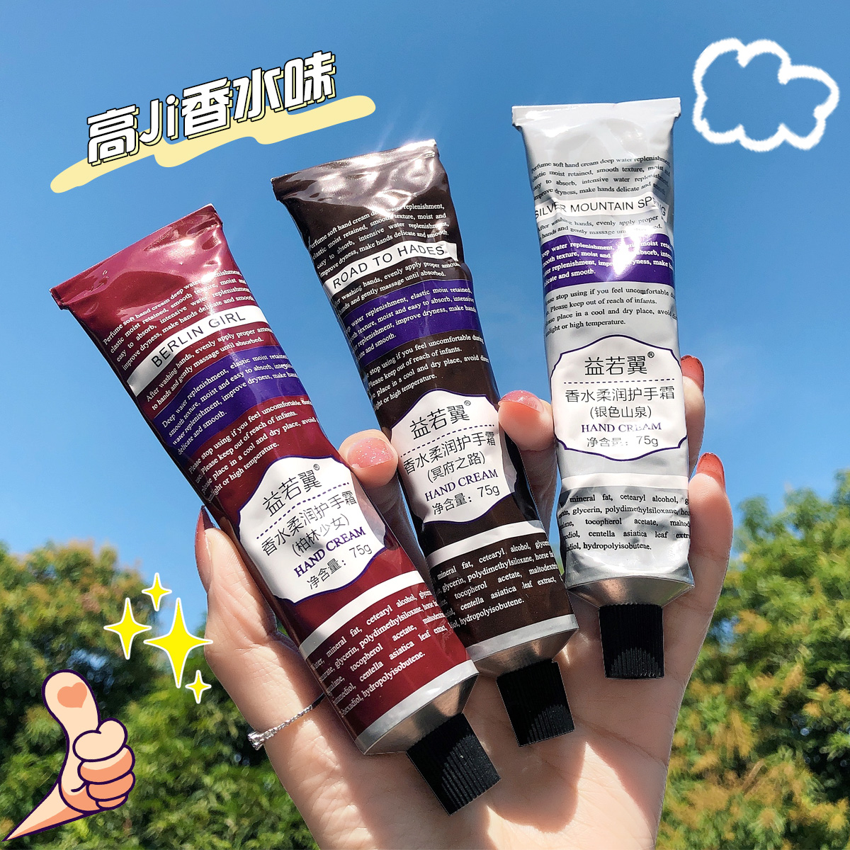 【拍1发3】高颜值铝管香水护手霜补水滋润保湿防裂防干不油腻