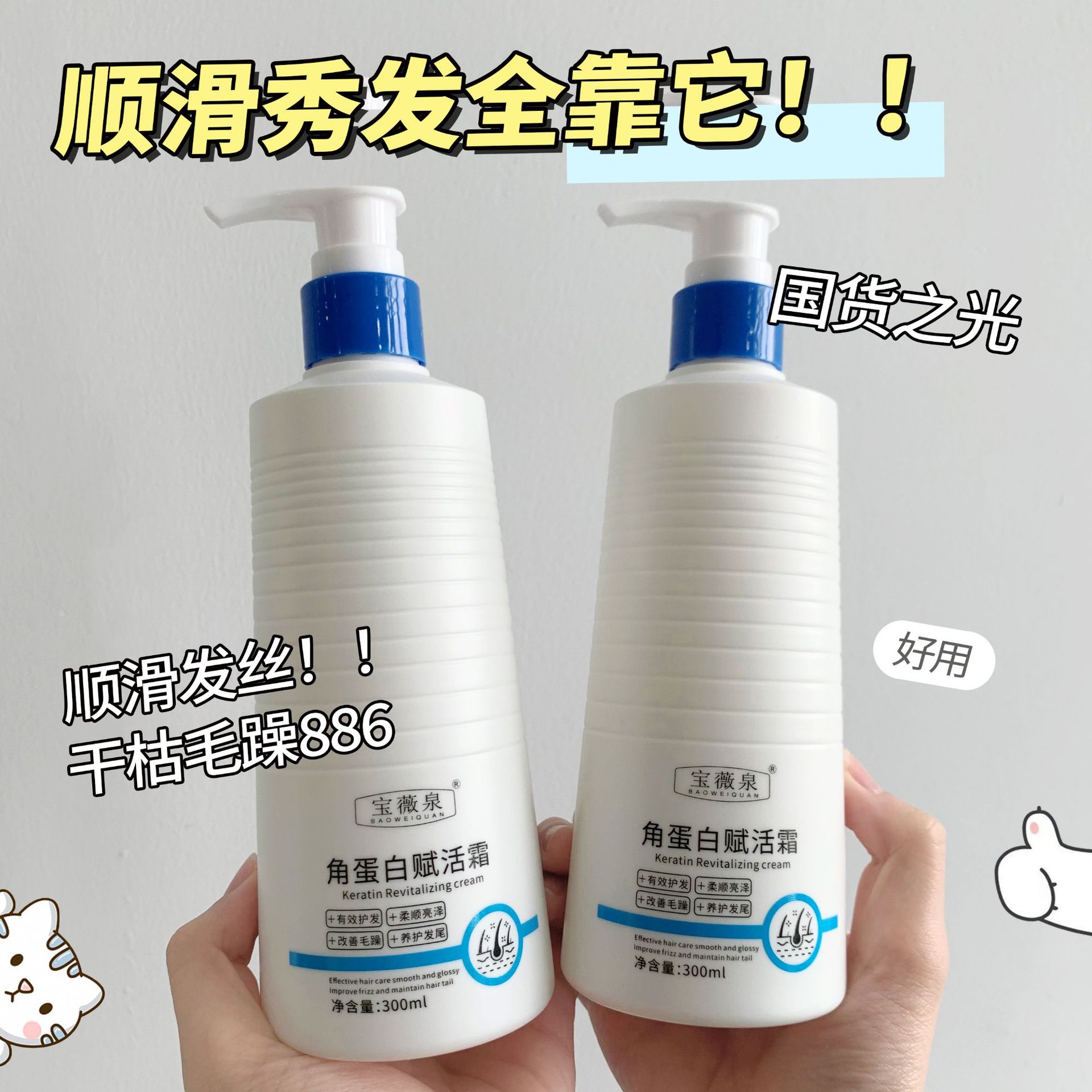 角蛋白赋活霜发膜修复烫染受损滋养顺滑蛋白直发膏护发精华素黑耀