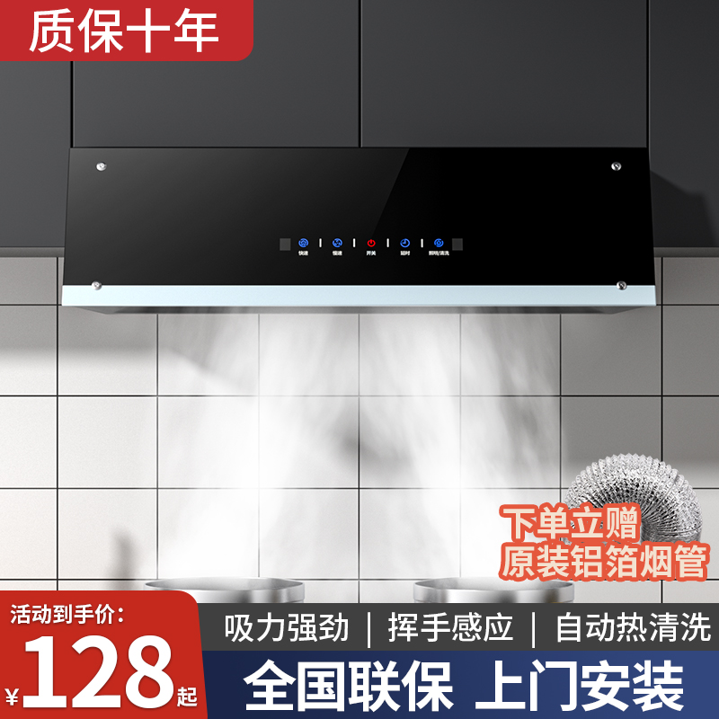 好太太大吸力抽油烟机家用厨房中式小型老式自动清洗脱排吸油烟机