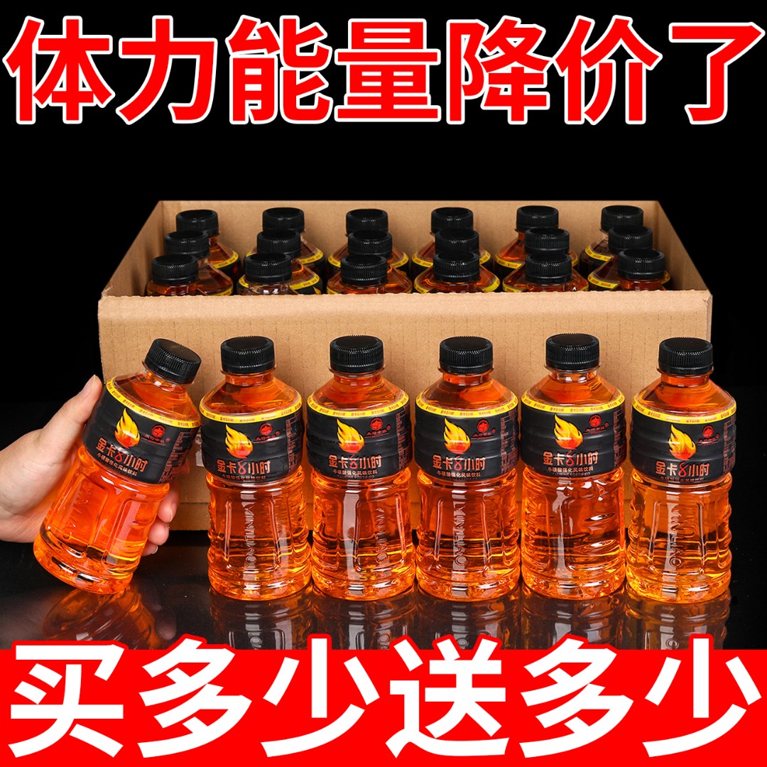 【4.8米抢】体力能量饮料牛磺酸强化型维生素风味饮料整箱批发运动