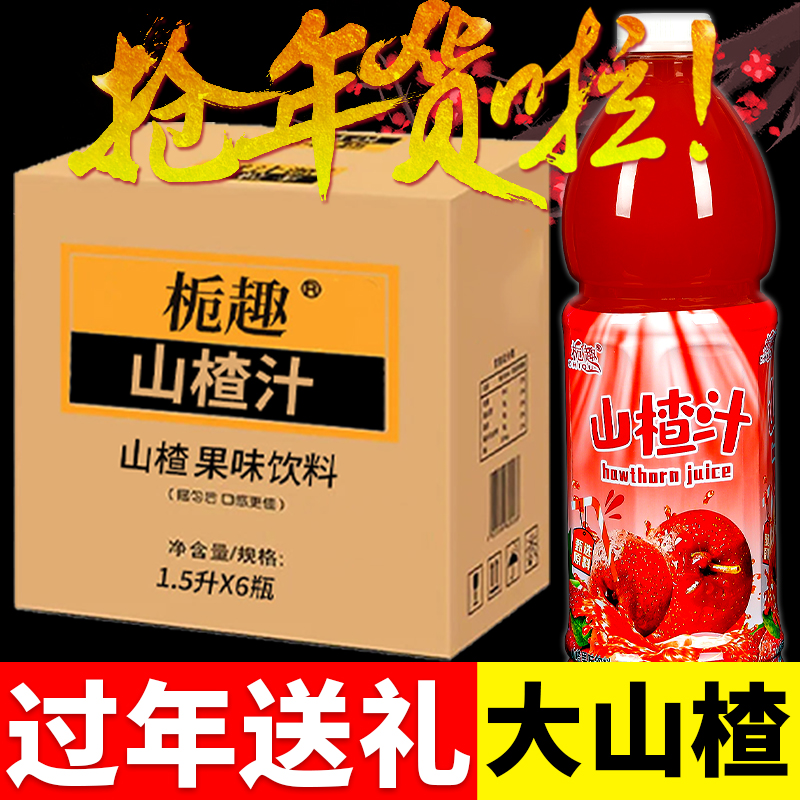 【过年送礼】特价活动橙果粒果汁饮料清仓批发大瓶装高档饮料一整