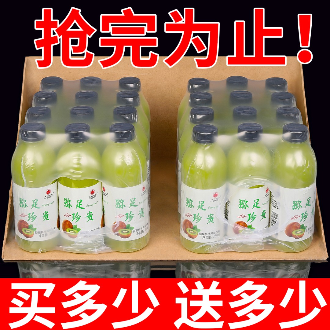 【抢6瓶送6瓶】特价正宗猕猴桃汁饮料360ml/瓶火锅伴侣饮品整箱特