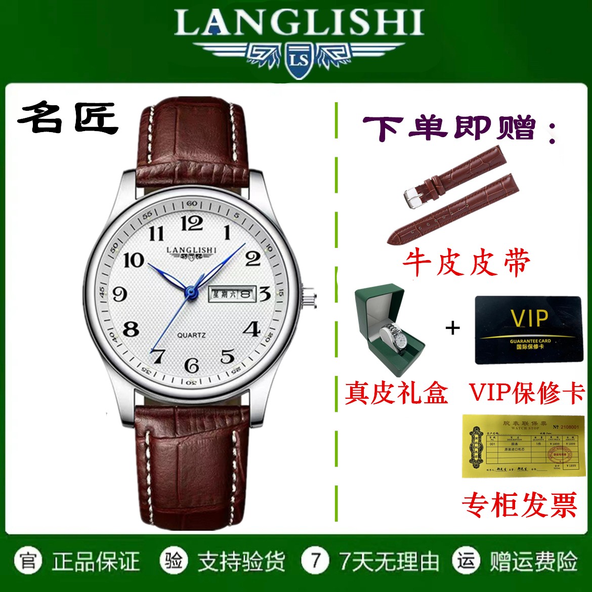 朗力士系列双日历自动机械钢带手表超薄防水夜光商务休闲款
