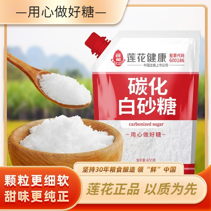 优级白砂糖袋装家用甘蔗食糖食用商用砂糖烹饪冲饮厨房调味料绵糖