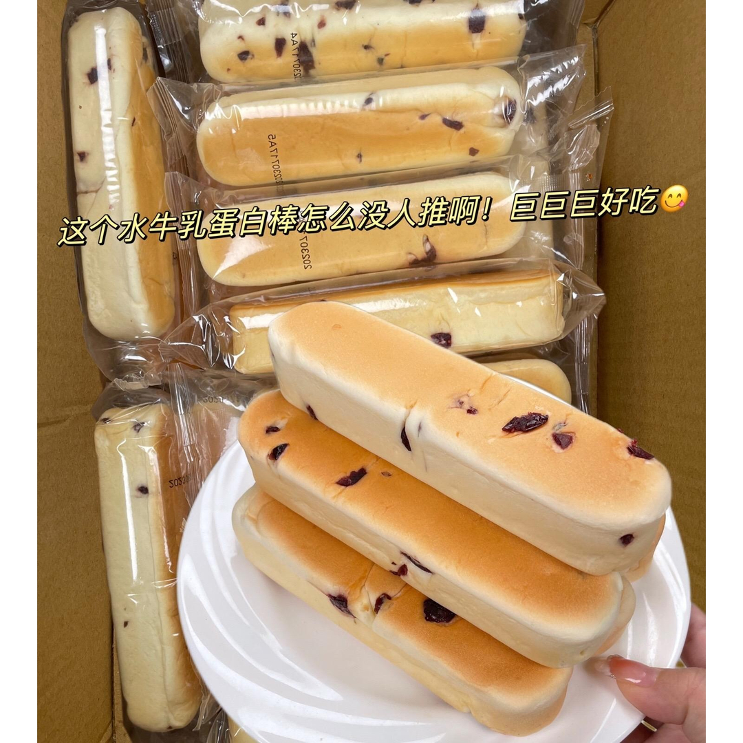【新鲜出炉】水牛乳蛋白棒蔓越莓夹心面包营养早餐宿舍休闲小零食