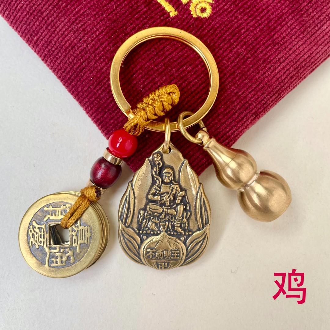 不动明王属相鸡本命守护神纯黄铜五帝钱十二生肖葫芦钥匙扣挂件