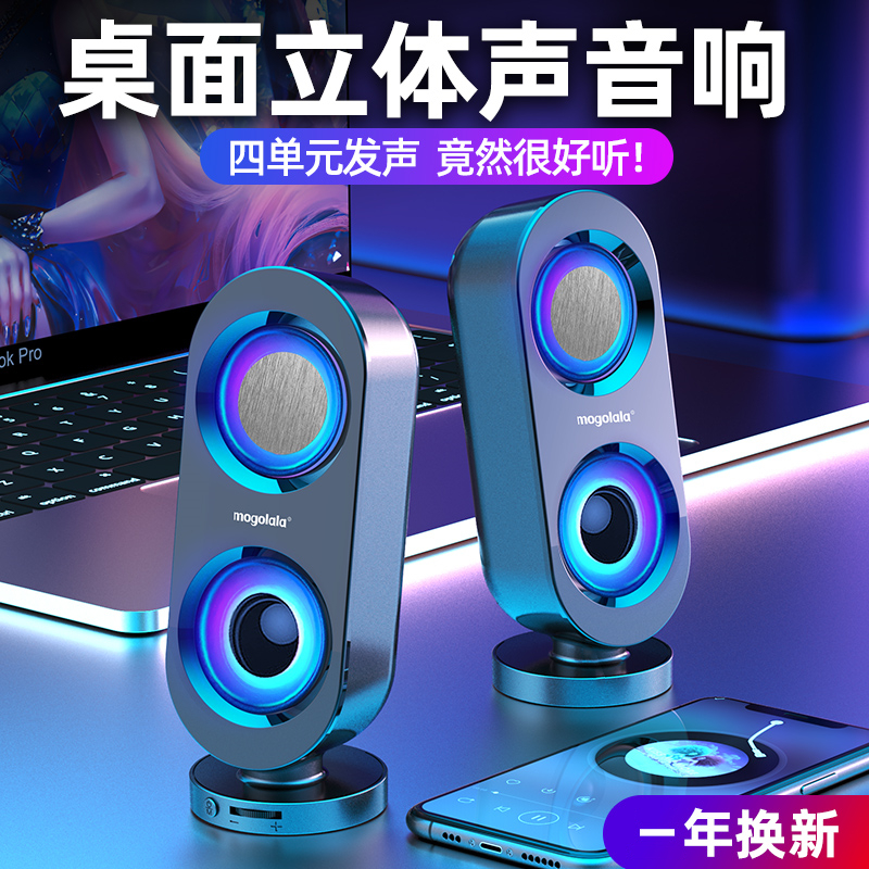 小醒电脑音箱台式桌面立体声音响笔记本高品质4单元喇叭音效低音