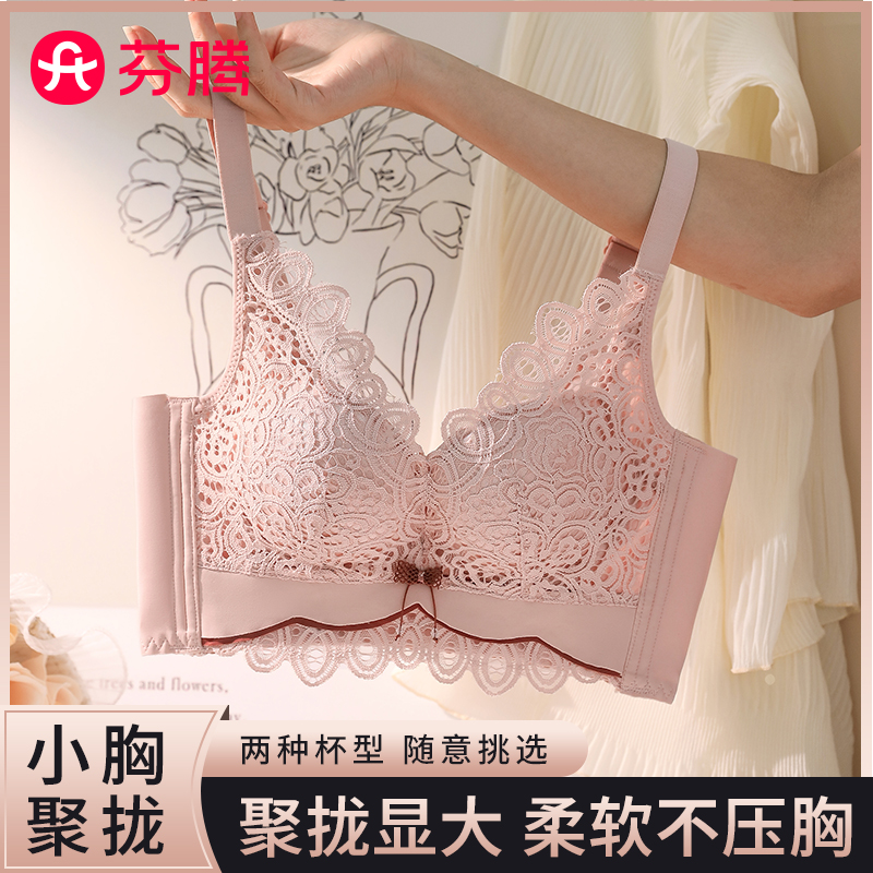 芬腾女士小胸聚拢型内衣内杯月牙式胸托内置能量石加高侧翼HW-226