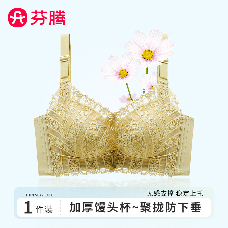芬腾小胸聚拢女内衣无钢圈防下垂调整型加厚6cm馒头杯文胸SP-2148