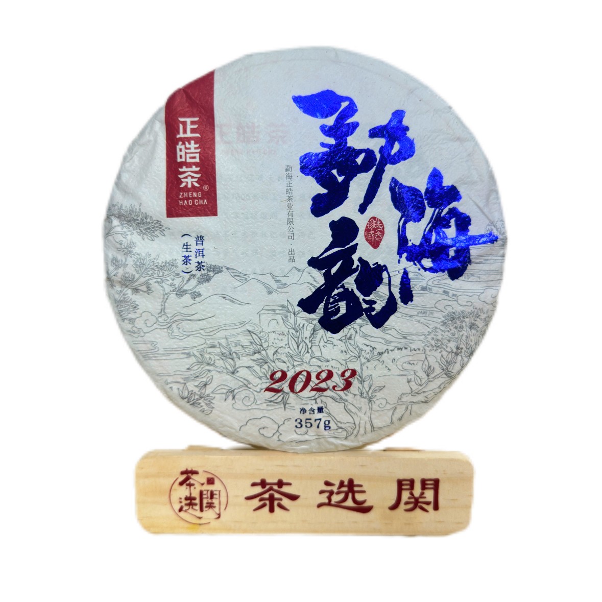 2023年正皓勐海韵普洱生茶饼357克