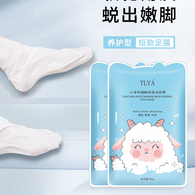 山羊奶补水保湿去角质烟酰胺亮肤嫩滑去死皮美足护理养护E