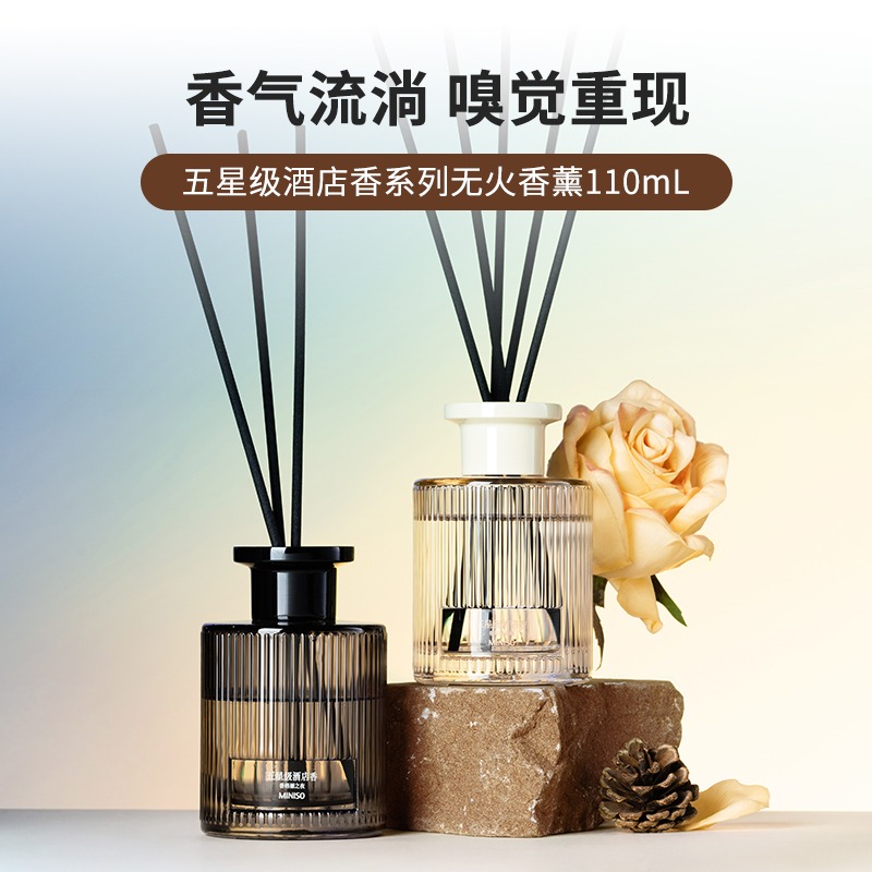 MINISO/名创优品五星级酒店新品无火香薰希尔城晨曦香格丽之夜