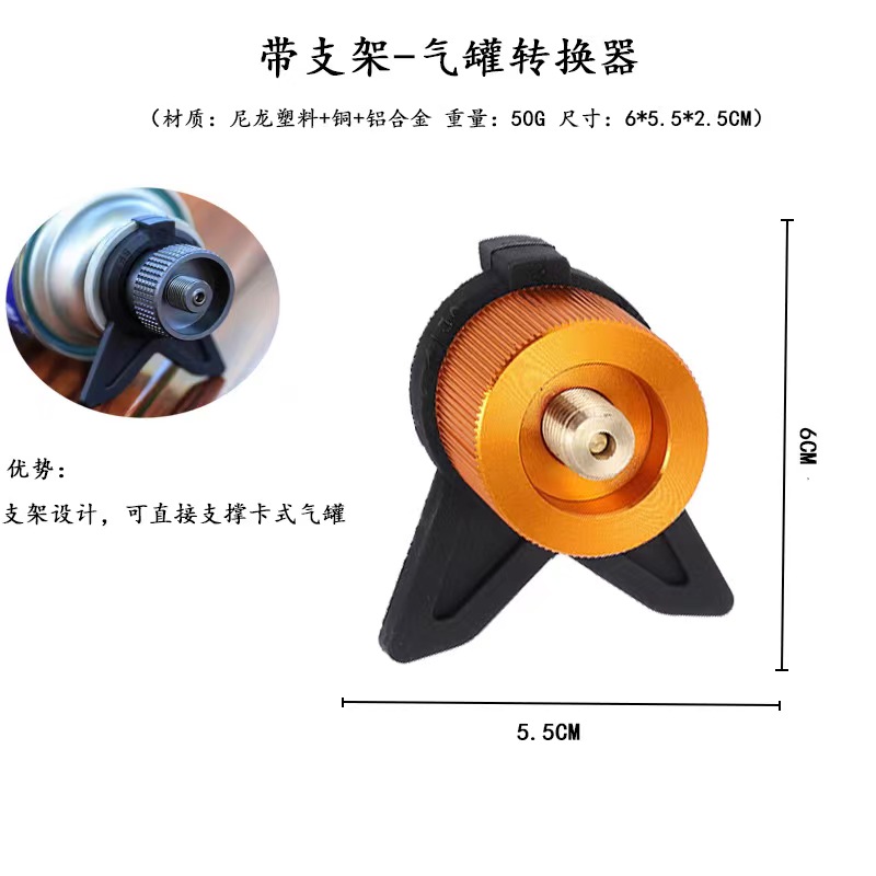 户外炉具便携转接头高山转煤气转卡式煤气转高山转卡式通用连接管