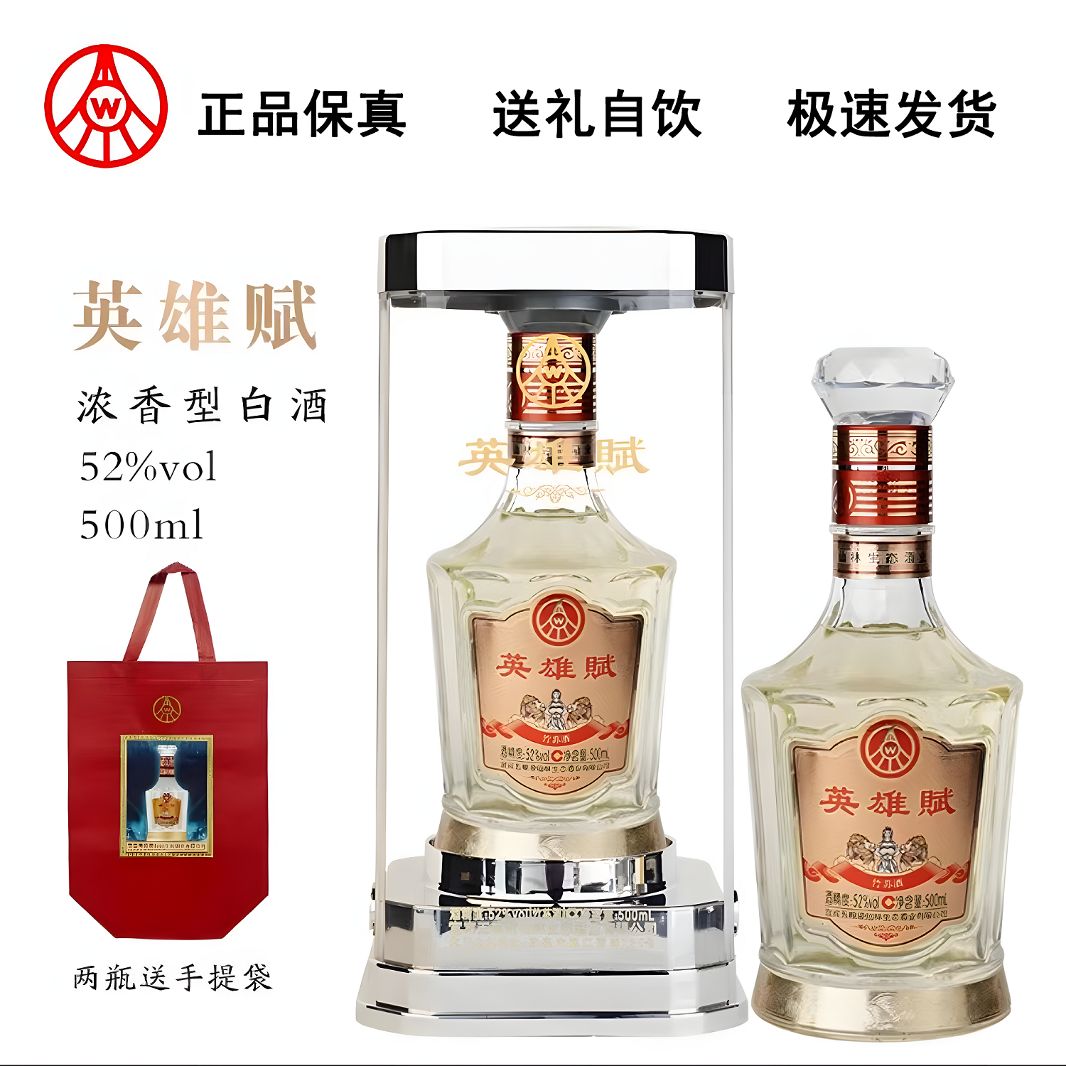 五粮液英雄赋 浓香型纯粮优级白酒经典造型礼盒装52度 500ml/瓶