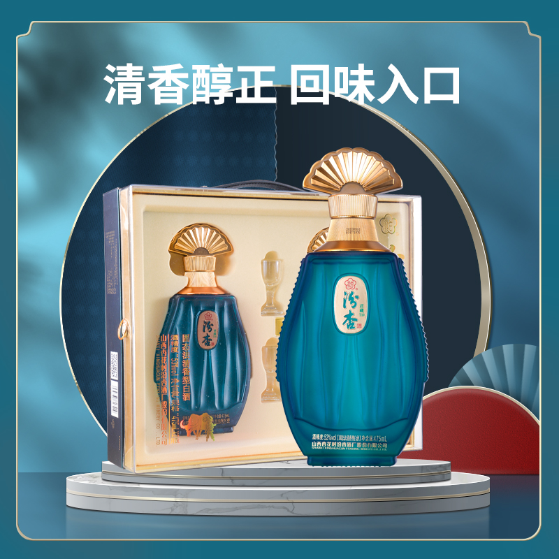 汾杏山西杏花村汾杏君藏T10酒53度清香型纯粮优级白酒53度475ml