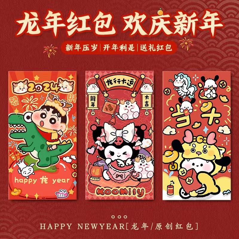 【红包许愿】买1拆2红包利是封新年春节礼物盲盒帽兜甜度彩透潮玩
