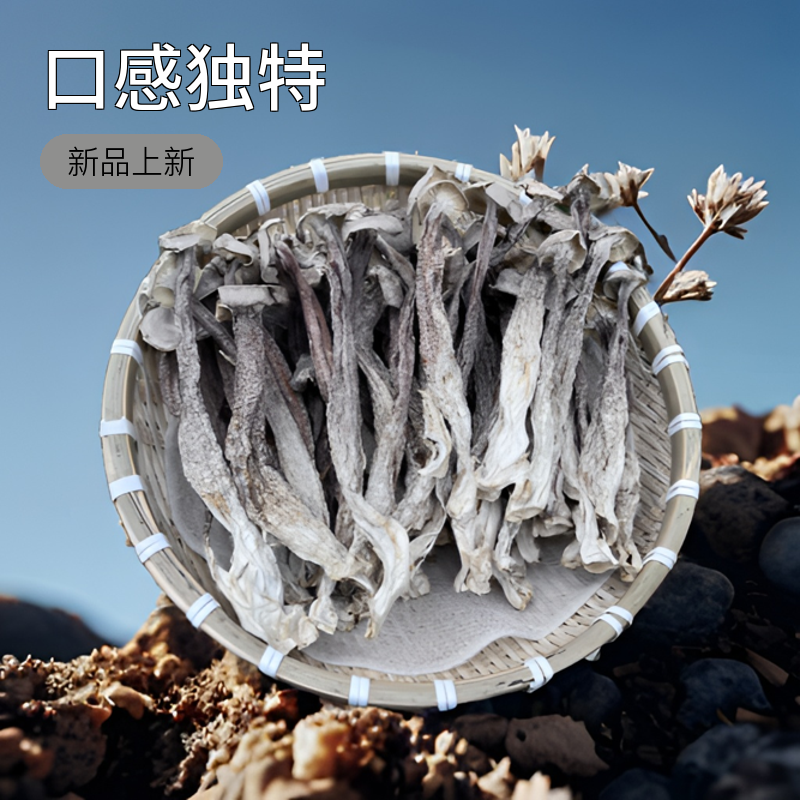 鹿茸菇优质菌菇干货送礼（大条优品）